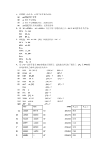 第三章习题(1)