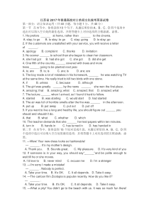 2017江苏省对口单招英语真题