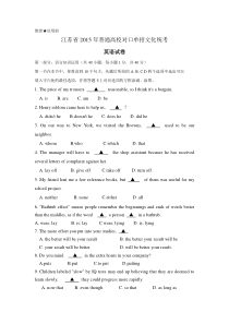 江苏对口单招英语试卷word版含答案