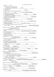 初二英语下册完成句子练习