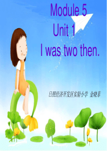 I-was-two-then.课件