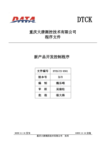 并购重组规则与案例分析(招商证券投资银行部之并购部)