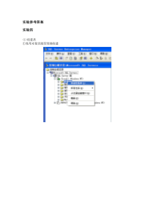 大型数据库管理系统技术、应用与实例分析SQL-Server-2005(第2版)孟宪虎-电子工业出版社