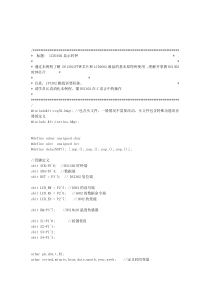 LCD1602显示时间和温度