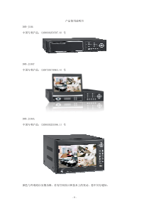 DVR产品使用说明书(中文)-产品使用说明书DVR-J1