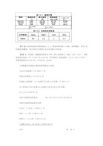 特种陶瓷工艺学复习资料