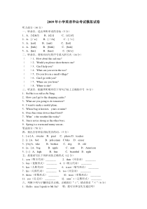 PEP小学英语毕业考试模拟试卷