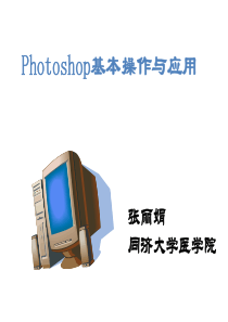 Photoshop实用技巧(一)