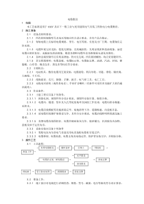 电缆敷设工艺