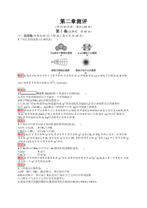 高中化学选修三第二章测评