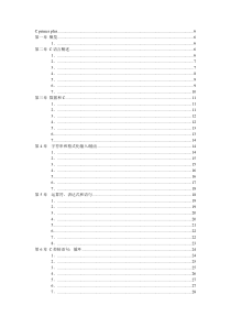 C-primer-plus(第五版)课后编程练习答案(完整有目录)