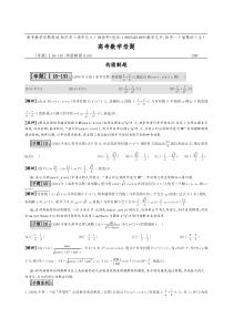 19.构圆解题