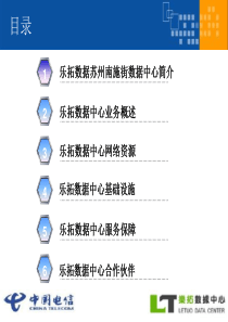 苏州电信机柜租用方案