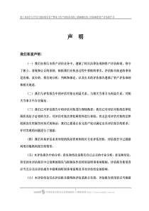 徐工科技非公开发行股份购买资产暨重大资产重组涉及徐...