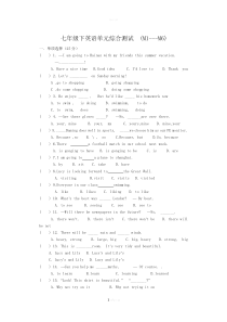 外研版七年级下册英语M1-M6测试题