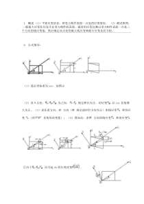 应变花计算公式