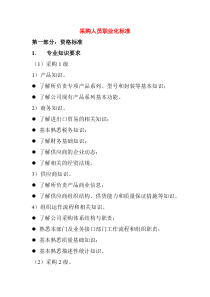 XXXX年秋季校园促销活动策划与执行方案