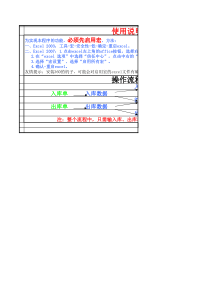 Excel进销存管理系统