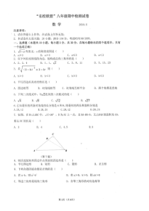 2019.5八年级-初二-数学-大连期中考试含答案