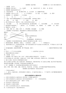 五年级课外阅读下测试题