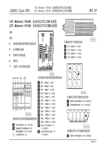 上海途观 ( Tiguan ) 轿车_03_发动机电路图