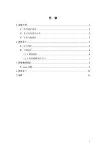 C语言课程设计-商场商品信息管理系统