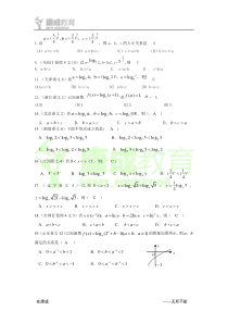 高考题：函数值比较大小