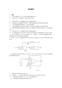 课后题库