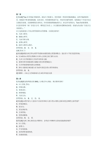 好大学在线当代应用心理学1-9章完整版答案