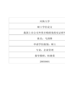 采购供应部主管彭玉宏访谈总结