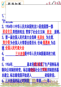 第6课 课件社会主义建设道路的初步探索