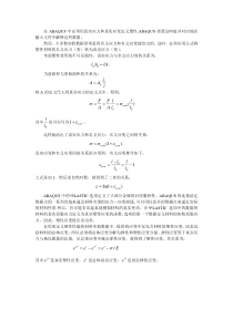 ABAQUS-真实应力和真实应变定义塑性