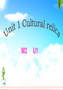 Cultural relics Reading comprehension(M2 U1)