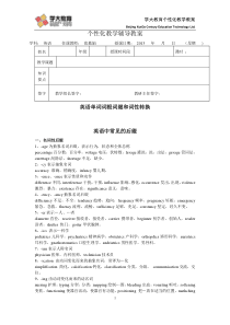 词缀和词性转换