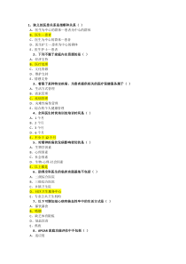 继续医学教育-2018年公共课-全科医学-试题