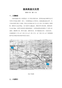 高速公路提供路基压实度qc成果