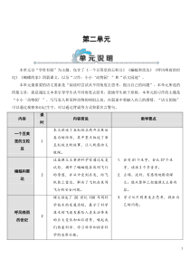 部编人教版四年级语文上册《-一个豆荚里的五粒豆》教学设计