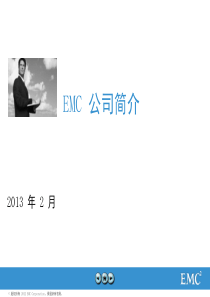 EMC公司_易安信_isilon_VNX_DataDomain_XXXX_所有产品