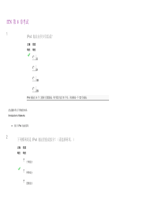 CCNA-ITN-第-8-章考试