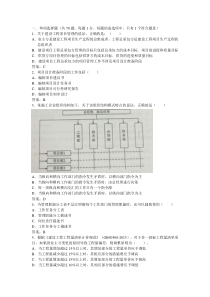 2016年二级建造师施工管理真题及答案