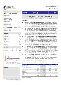 三一重工深度报告：受益战略布局,行业龙头成长空间广阔