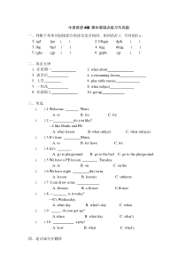 最新版译林牛津英语4B-期中易错点练习