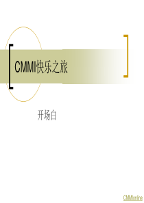 1.CMMI快乐培训全集(1-4)