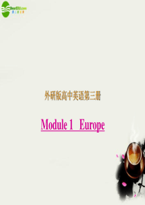 高中英语_Module1《Europe》reading_外研版必修3