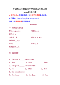 外研社三年级起点小学英语五年级上册module7,8习题