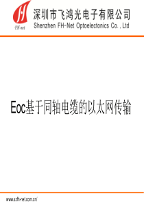 EOC产品培训料