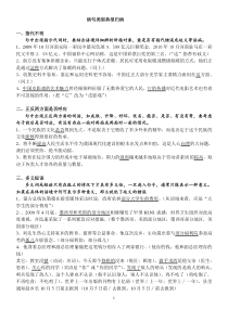 语文病句类型实用归纳