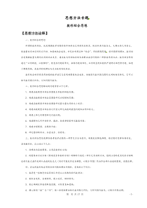 高中数学二轮专题复习——数形结合思想总结