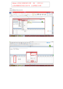 Minitab-过程能力指数的操作步骤---CPK