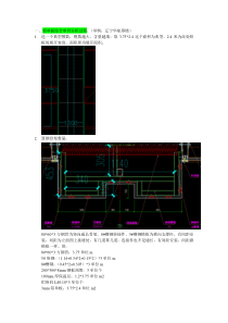 幕墙单方含量计算方法